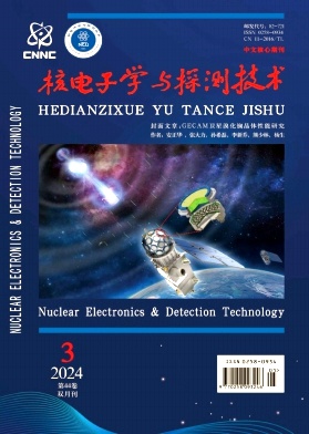 核电子学与探测技术封面